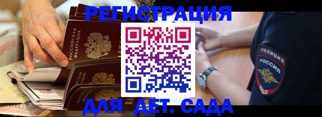 прописка для кредита в Севастополе