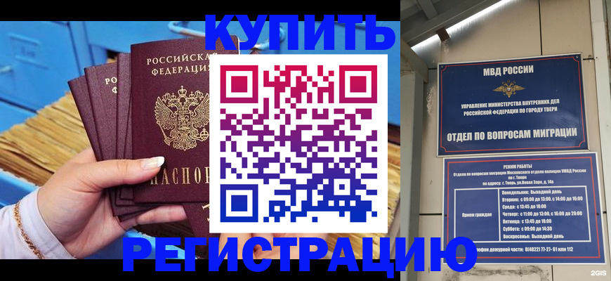 найти адрес прописки в Севастополе