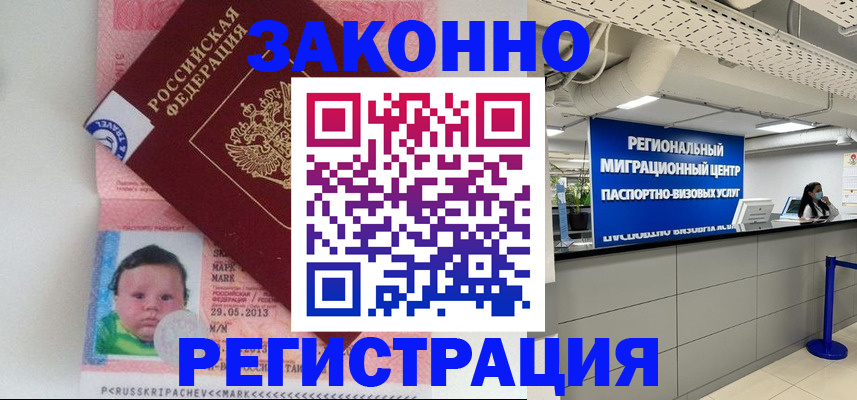 регистрация для школы в Севастополе