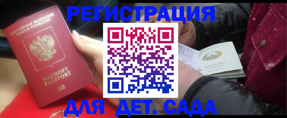 временная регистрация адрес в Севастополе