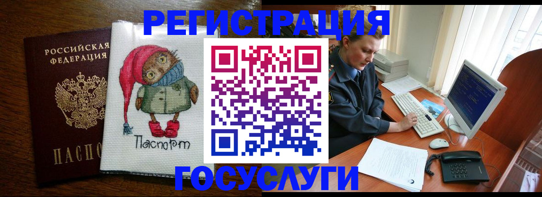 временная регистрация для всех в Севастополе